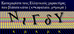 Κωδικός ασφαλείας