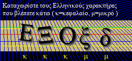 Κωδικός ασφαλείας