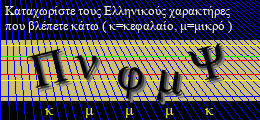 Κωδικός ασφαλείας