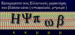 Κωδικός ασφαλείας