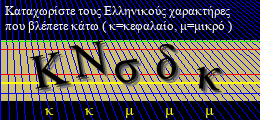 Κωδικός ασφαλείας