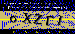 Κωδικός ασφαλείας