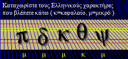 Κωδικός ασφαλείας