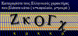 Κωδικός ασφαλείας