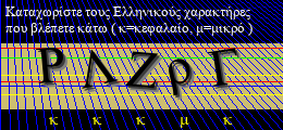 Κωδικός ασφαλείας