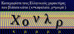 Κωδικός ασφαλείας