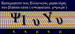 Κωδικός ασφαλείας