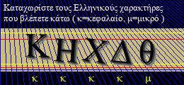 Κωδικός ασφαλείας