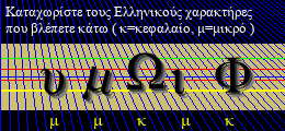 Κωδικός ασφαλείας