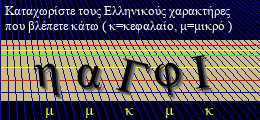 Κωδικός ασφαλείας