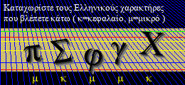 Κωδικός ασφαλείας
