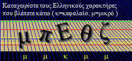 Κωδικός ασφαλείας