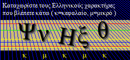 Κωδικός ασφαλείας