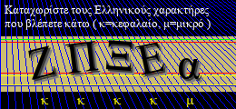 Κωδικός ασφαλείας