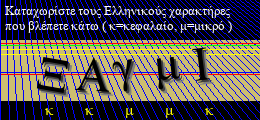 Κωδικός ασφαλείας