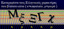 Κωδικός ασφαλείας