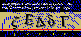 Κωδικός ασφαλείας