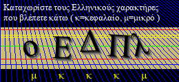 Κωδικός ασφαλείας