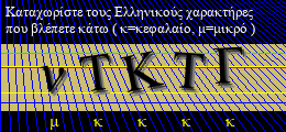 Κωδικός ασφαλείας