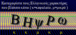 Κωδικός ασφαλείας