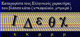 Κωδικός ασφαλείας