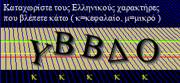 Κωδικός ασφαλείας