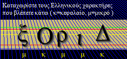 Κωδικός ασφαλείας