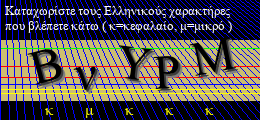 Κωδικός ασφαλείας