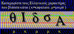 Κωδικός ασφαλείας