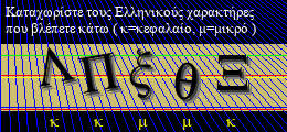 Κωδικός ασφαλείας