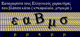 Κωδικός ασφαλείας