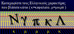 Κωδικός ασφαλείας