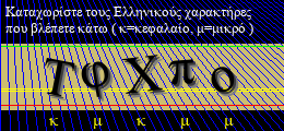 Κωδικός ασφαλείας
