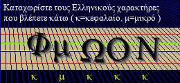 Κωδικός ασφαλείας