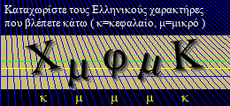 Κωδικός ασφαλείας