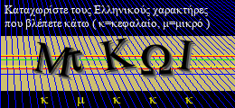 Κωδικός ασφαλείας