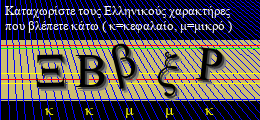 Κωδικός ασφαλείας