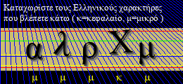 Κωδικός ασφαλείας