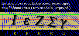 Κωδικός ασφαλείας