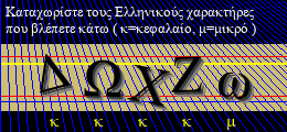 Κωδικός ασφαλείας