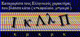 Κωδικός ασφαλείας