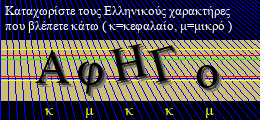 Κωδικός ασφαλείας