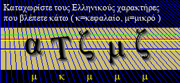 Κωδικός ασφαλείας