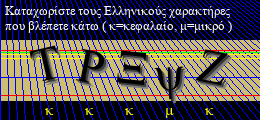 Κωδικός ασφαλείας
