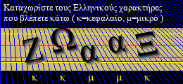 Κωδικός ασφαλείας