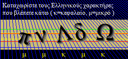 Κωδικός ασφαλείας