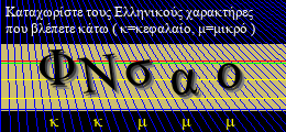 Κωδικός ασφαλείας