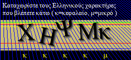 Κωδικός ασφαλείας