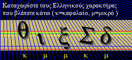 Κωδικός ασφαλείας