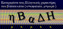 Κωδικός ασφαλείας
